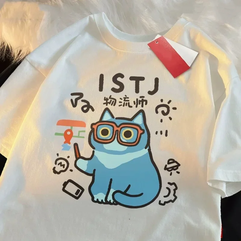 Fashion Street Cat - MBTI Summer and Spring Women's Men's